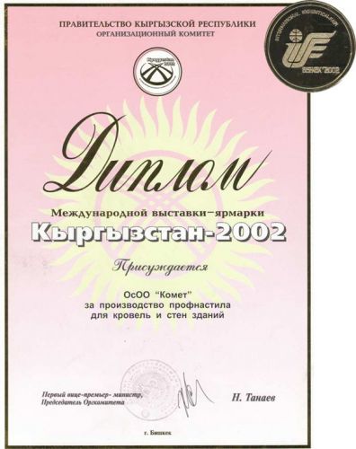 kyrgistan2002