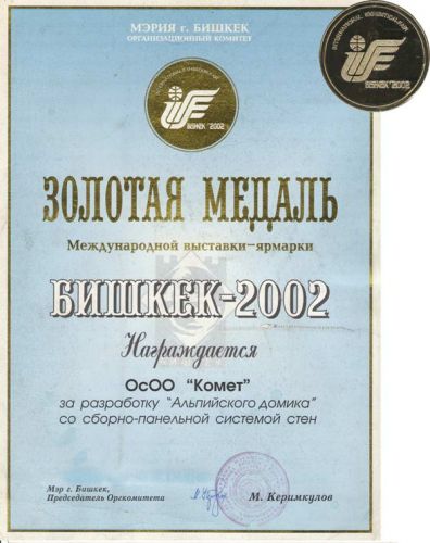 bishkek2002