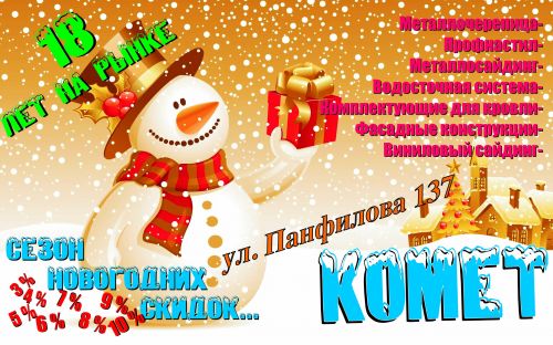 комет1
